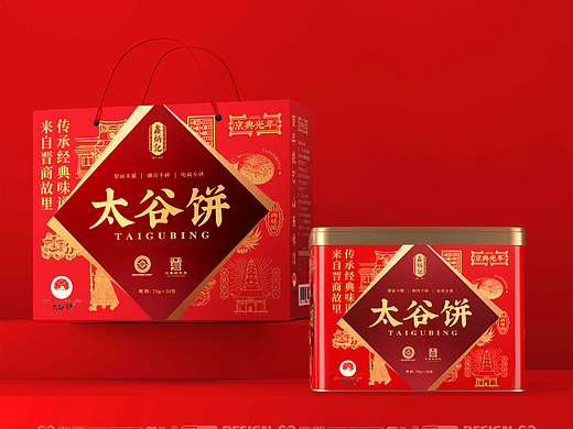 太谷饼特产包装