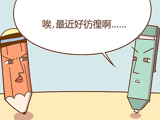 HOME<NO.42啥四彷徨>