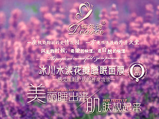 化妆品-水漾花瓣面膜