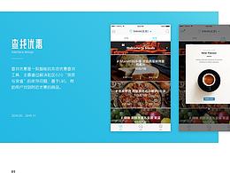 2016年的一個公司項目