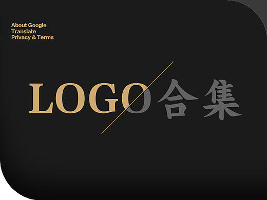 开心老头logo设计大全