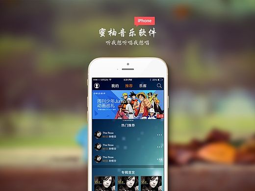 音乐APP