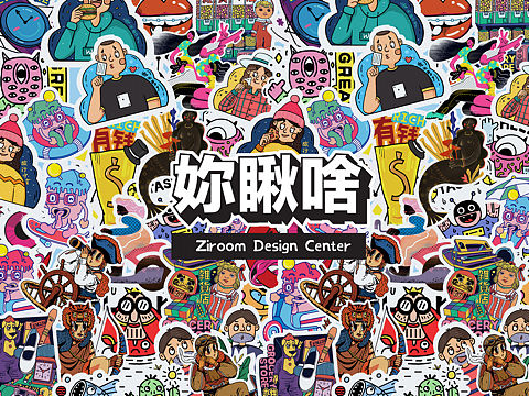想出去玩