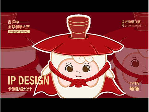 塔牌黄酒品牌ip形象设计（个人主页-ZNTI4NTQ1NzI=） - IP形象 - 站酷设计师会画画的沛祺原创素材 - 站酷ZCOOL