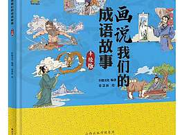 儿童插画