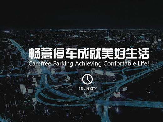 停车网页