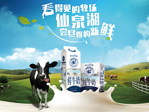 年前风行牛奶抽奖活动平面-海报290045年前添加表情还没有收到留言
