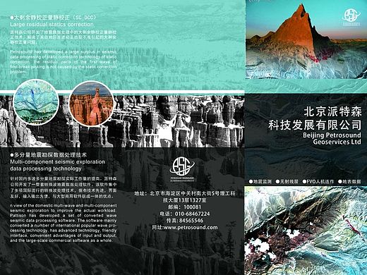 三折页（个人主页-ZMTQwMjAwMjg=） - 宣传物料 - 站酷设计师高块块原创素材 - 站酷ZCOOL