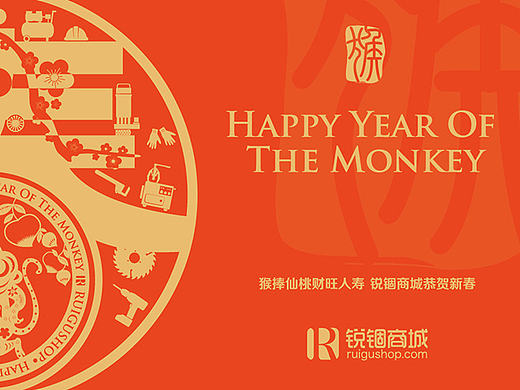 【锐锢商城】2016台历设计