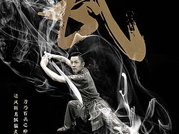 武术炫酷合成图