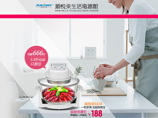 【网页】生活电器馆（个人主页-ZMTU3NTk4NjQ=） - 电商 - 站酷设计师N7_Loves_Design原创素材 - 站酷ZCOOL