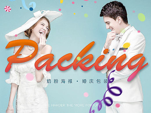 那些年為公司擼過(guò)的兩枚包裝（個(gè)人主頁(yè)-ZMTQ0MDE5MTY=） - 海報(bào) - 站酷設(shè)計(jì)師10TAIL原創(chuàng)素材 - 站酷ZCOOL