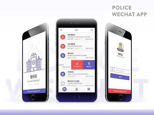 SA9527-湖南警务通APP 2.0设计稿~