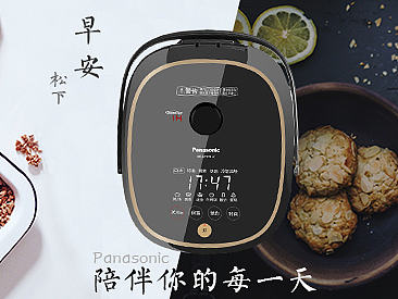 松下电饭煲参赛作品