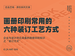 【思维】设计思维/方法