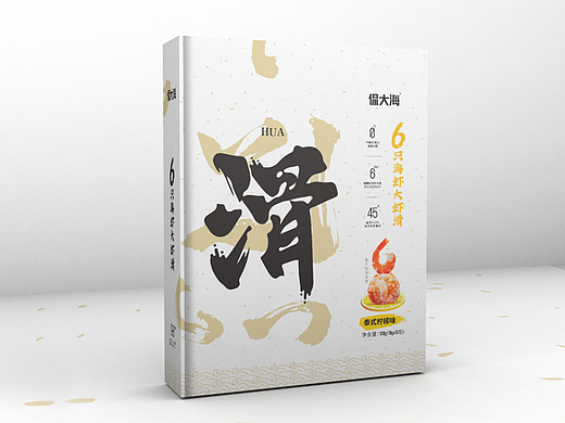 食品包装设计