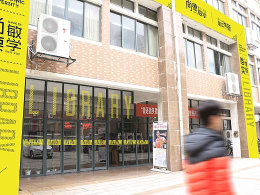 安徽工程大学图书馆视觉导向设计