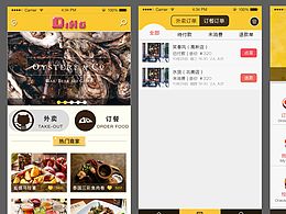订餐app界面设计