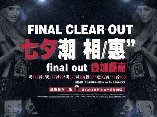 女装七夕海报（个人主页-ZMTUwMTc0NDA=） - 图案 - 站酷设计师永伦原创素材 - 站酷ZCOOL