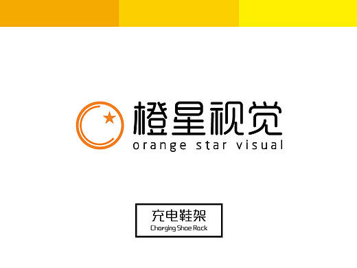 充電鞋架（第二版本）產(chǎn)品設(shè)計說明書（個人主頁-ZMTYzNzYyODA=） - 生活用品 - 站酷設(shè)計師mercia原創(chuàng)素材 - 站酷ZCOOL