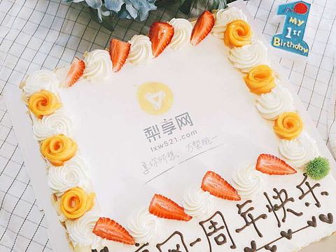 梨享网一周年蛋糕