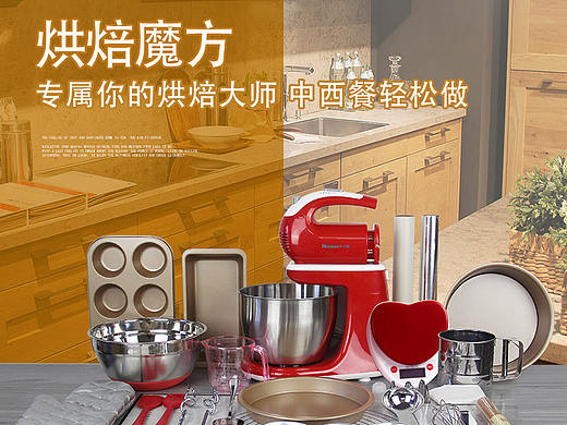 烘焙套装详情 厨房小电器 打蛋器 淘宝