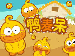 鸭麦呆