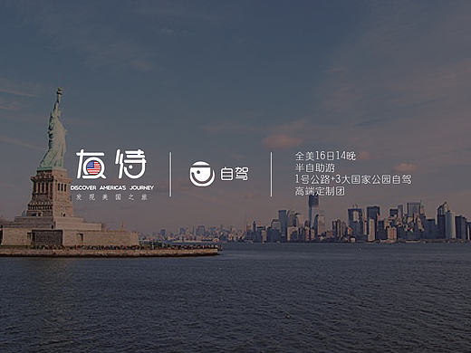 友待|旅游公司logo及vi基础规范