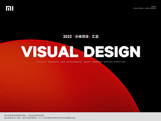 【2022】年终设计作品总结 | 李博亮