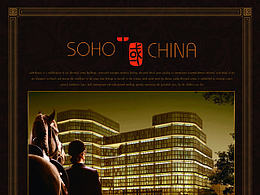 SOHO中国海报