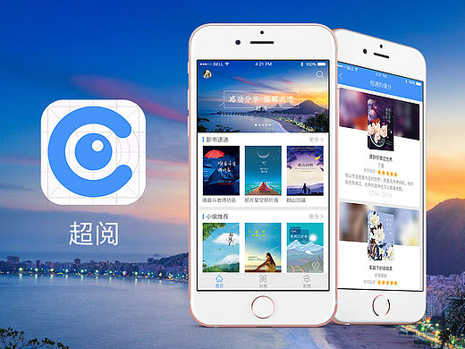 超阅APP