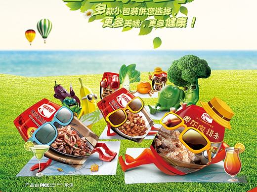 美食海报