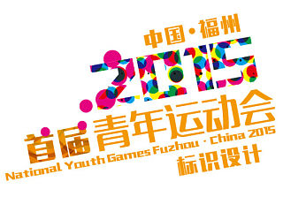 第一届青运会会徽设计（个人主页-ZNTAwNjUzMg==） - Logo - 站酷设计师luolanhui原创素材 - 站酷ZCOOL