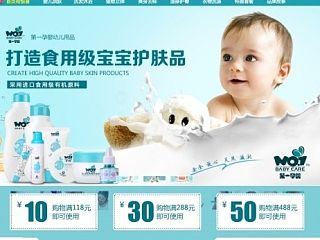 第一孕婴 母婴天猫店 首页设计（个人主页-ZNDk3MTk1Ng==） - 电商 - 站酷设计师七玥pancy原创素材 - 站酷ZCOOL