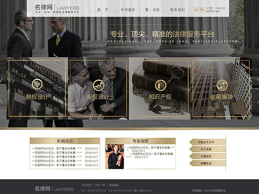 律师事务所的设计提案