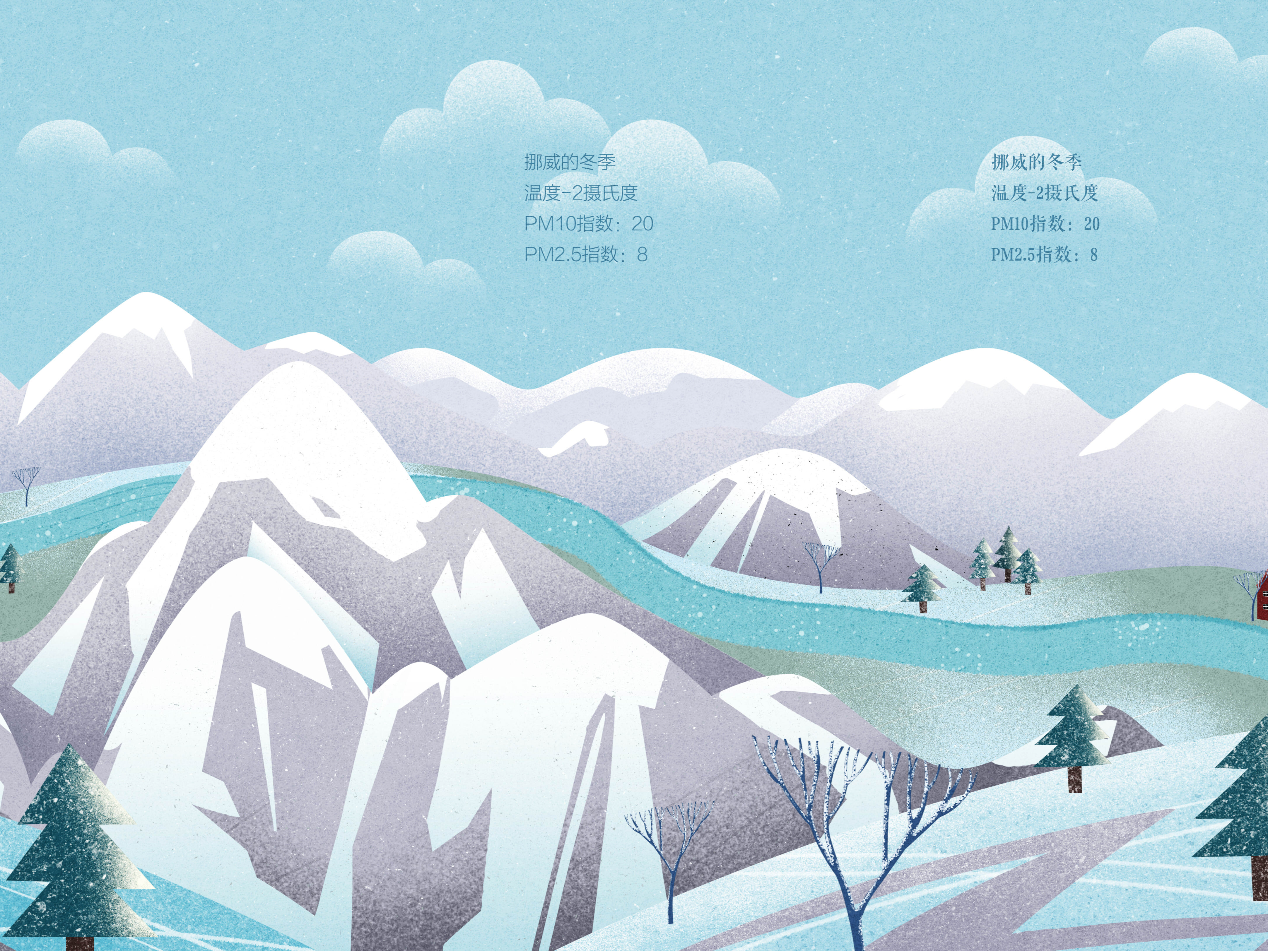 永辉超市超级物种——挪威节鲑鱼场景插画 动效H5