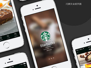 星巴克APP UI设计（第二版）
