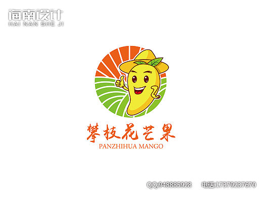 芒果卡通品牌logo农业农民橙黄绿色草帽太阳光农田设计