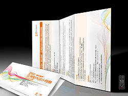 新中源杯亚洲室内设计竞赛折页