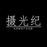 摄光纪的头像