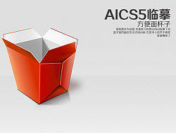 AI临摹的方便纸杯（个人主页-ZMjkwNzkzNg==） - 其他平面 - 站酷设计师Iam小强原创素材 - 站酷ZCOOL