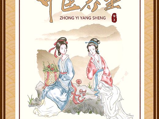 中医养生之四诊