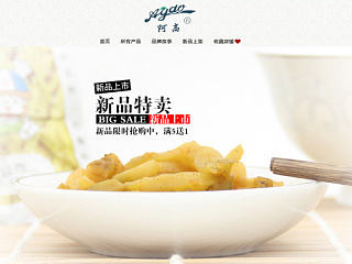 食品 榨菜 首页 详情页设计（个人主页-ZNzM0ODcxNg==） - 电商 - 站酷设计师soul灵原创素材 - 站酷ZCOOL