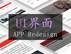 今日头条APP Redesign