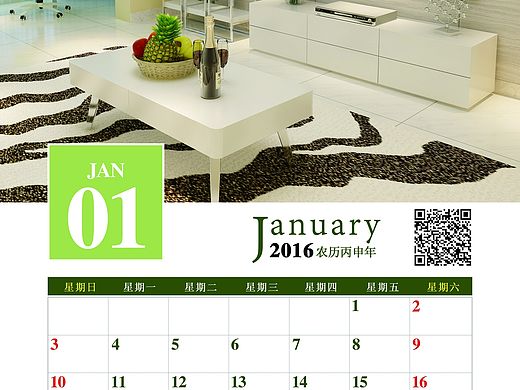 平面设计、台历、2016年台历（个人主页-ZMTQ1MjA4NDQ=） - 其他平面 - 站酷设计师Yilia1990原创素材 - 站酷ZCOOL