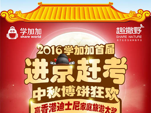 中秋博饼微信H5界面