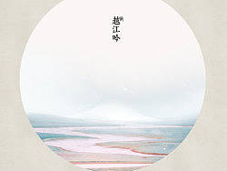 古詞牌丨初雪冬至
