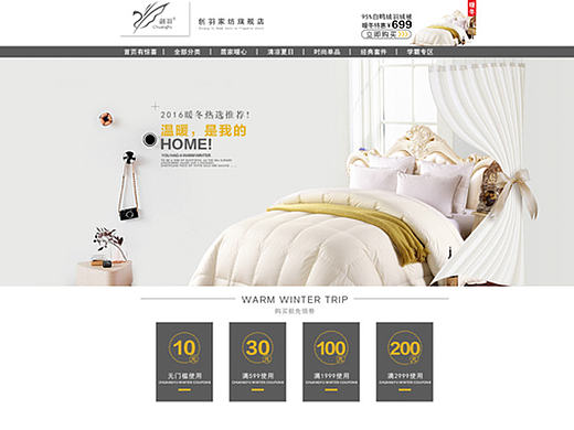 创羽家纺天猫首页