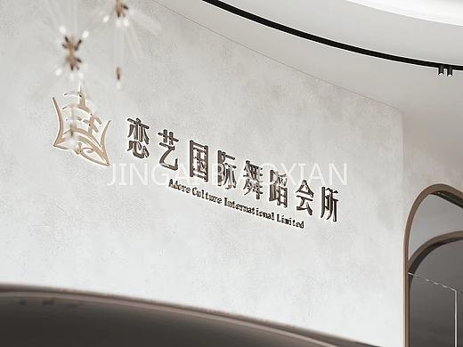 舞出风姿