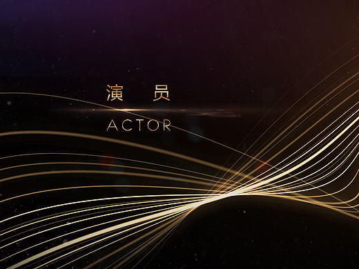 时尚先生颁奖晚会